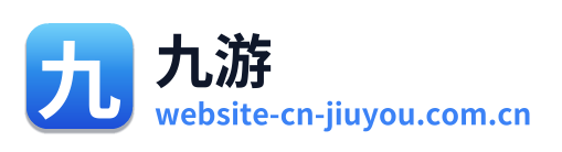 九游